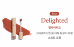 hince Slim Fit Liquid Velvet 4g - EmpressKorea
