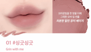 lilybyred Smiley Lip Blending Stick - EmpressKorea