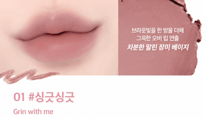 lilybyred Smiley Lip Blending Stick - EmpressKorea