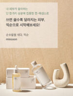 Mixsoon Bifida Toner 300ml - Image 7