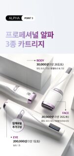 DUALSONIC Professional Alpha (Face+Eye) JOMT-AH-08A - Image 11