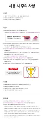 DUALSONIC Professional Alpha (Face+Eye) JOMT-AH-08A - Image 14