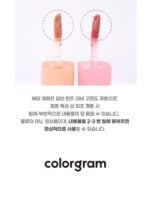 colorgram New Nude Blur Tint 5g 09~13 - Image 28