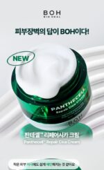 BIO HEAL BOH Panthecell Repair Cica Cream Tube Type 70ml - Image 4