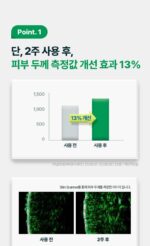 BIO HEAL BOH Panthecell Repair Cica Cream Tube Type 70ml - Image 12