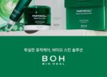 BIO HEAL BOH Panthecell Repair Cica Cream Tube Type 70ml - Image 22