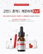 Ciracle Red Spot White Serum 15ml - Image 2