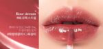 rom&nd Glasting Water Tint 4g - EmpressKorea