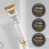 SUNGBOON EDITOR Silk Peptide Protein Stem Eye Cream 30ml