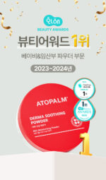ATOPALM Derma Soothing Powder 23g - Image 8