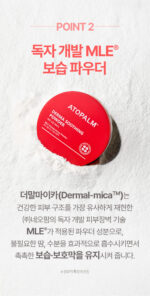 ATOPALM Derma Soothing Powder 23g - Image 24