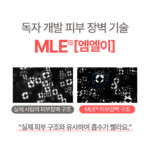 ATOPALM Derma Soothing Powder 23g - Image 23