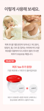 ATOPALM Derma Soothing Powder 23g - Image 26