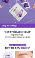 BIO HEAL BOH Probioderm 3D Lifting Full Face Contour Mask 3Sheets - Image 2