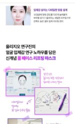 BIO HEAL BOH Probioderm 3D Lifting Full Face Contour Mask 3Sheets - Image 16