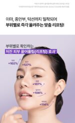 BIO HEAL BOH Probioderm 3D Lifting Full Face Contour Mask 3Sheets - Image 20