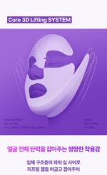 BIO HEAL BOH Probioderm 3D Lifting Full Face Contour Mask 3Sheets - Image 28