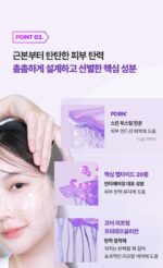 BIO HEAL BOH Probioderm 3D Lifting Full Face Contour Mask 3Sheets - Image 29