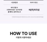 BIO HEAL BOH Probioderm 3D Lifting Full Face Contour Mask 3Sheets - Image 32