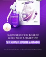 BIO HEAL BOH Probioderm 3D Lifting Full Face Contour Mask 3Sheets - Image 39