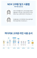 HADALABO GOKUJYUN Milk 140ml - Image 2