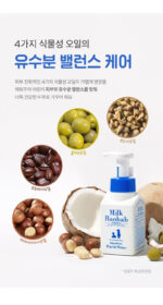 Milk Baobab Baby & Kids Facial Foam 300ml - Image 11