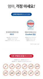 Milk Baobab Baby & Kids Facial Foam 300ml - Image 14