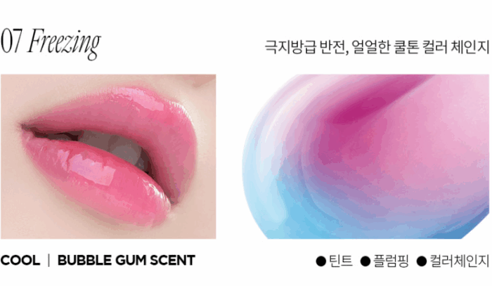 freshian Lip Jelly 1.7g - Image 12