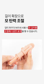 MERYTHOD 4in1 Multi Brush Set - Image 10