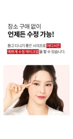 MERYTHOD 4in1 Multi Brush Set - Image 14