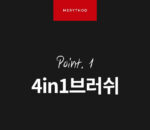 MERYTHOD 4in1 Multi Brush Set - Image 4