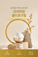 BEDIGHT Gold Moon Neck Cream 50ml - Image 2