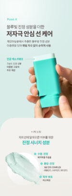 OBgE Pore ​​Zero Oil Control Sun Stick SPF50+ PA++++ 18g - Image 8