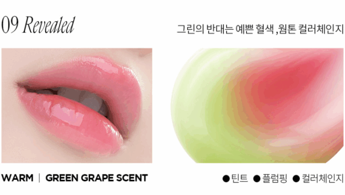 freshian Lip Jelly 1.7g - Image 14