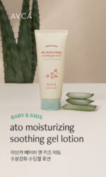 AVCA Baby Kids Ato Moisturizing Soothing Gel Lotion 200ml - Image 2