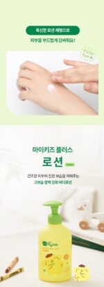 GREEN FINGER My Kids Plus Face Cleanser 200ml - Image 11