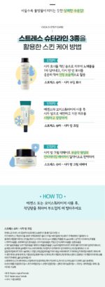 belif Stress Shooter Cica Bomb Cream 50ml - Image 4