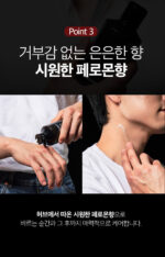 PAUL MEDISON Homme All In One Essence 211ml - Image 11