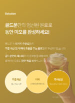 BEDIGHT Gold Moon Neck Cream 50ml - Image 5