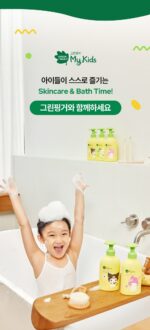 GREEN FINGER My Kids Plus Wash 320ml - Image 12