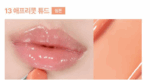WAKEMAKE Dewy Gel Glaze Stick 0.45g - Image 15