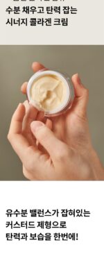 camiane Hydro Balance Collagen Cream 50ml - Image 4