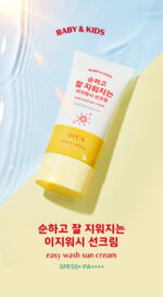 AVCA Baby Kids Easy Wash Sun Cream SPF50+ PA++++ 50ml - Image 2