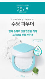 GOONGBE Soothing Powder 25g - Image 5