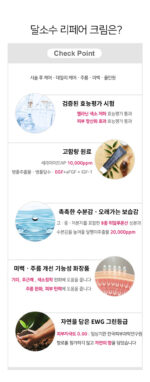 Dalso Soo EGF Ceramide Snail Cica Repair Cream 50ml - Image 4