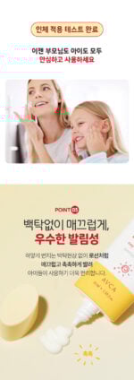 AVCA Baby Kids Easy Wash Sun Cream SPF50+ PA++++ 50ml - Image 4