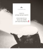 SISEUNDEUSI 26328 Hours of Waiting Emulsion 120ml - Image 2