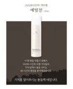 SISEUNDEUSI 26328 Hours of Waiting Emulsion 120ml - Image 3