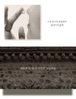 SISEUNDEUSI 26328 Hours of Waiting Emulsion 120ml - Image 4