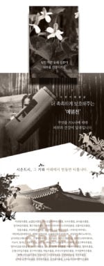 SISEUNDEUSI 26328 Hours of Waiting Emulsion 120ml - Image 5